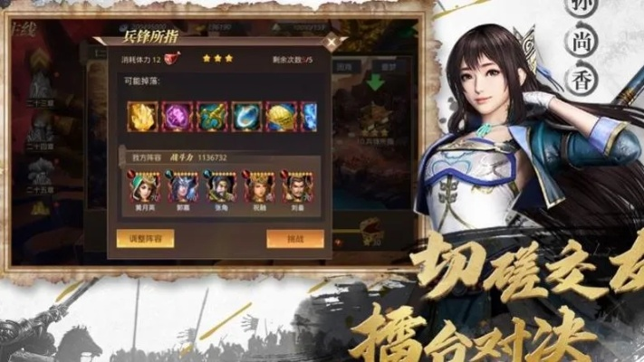 (驰骋三国满v)驰骋三国后期最强阵容揭秘:打造无敌霸业的绝对阵容 (驰骋三国满v)驰骋三国后期最强阵容揭秘:打造无敌霸业的绝对阵容