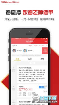 (全民投资官方网站下载)全民投资APP:让每个人都能参与、轻松投资理财的最佳选择