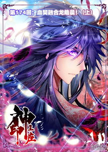 (神印王座搜狗百科)探索神印王座世界的无限可能性:动漫神印王座的奇幻冒险之旅 (神印王座搜狗百科)探索神印王座世界的无限可能性:动漫神印王座的奇幻冒险之旅