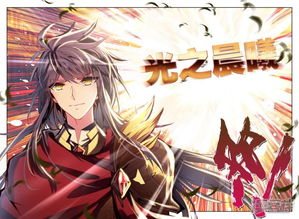 (神印王座搜狗百科)探索神印王座世界的无限可能性:动漫神印王座的奇幻冒险之旅 (神印王座搜狗百科)探索神印王座世界的无限可能性:动漫神印王座的奇幻冒险之旅