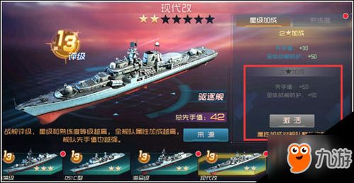 (现代海战攻略玩法大全)探索未来海战技术:现代海战2带来全新挑战与战略