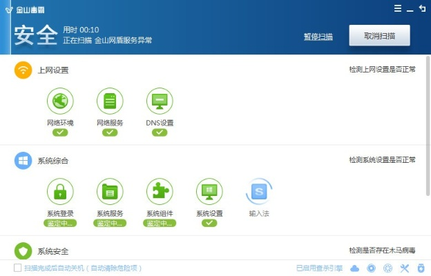 如何轻松找到并破解金山杀毒软件的卸载密码,保障你的卸载操作顺畅无阻