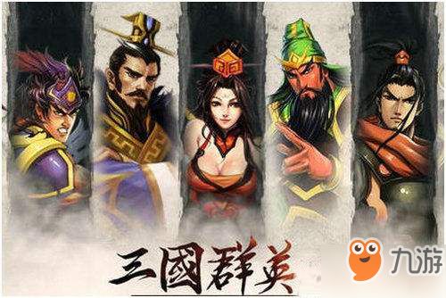 (三国群英纪无双孟获)三国群英纪无双金将:武将如龙战无不胜,战无不胜策略如虎。 (三国群英纪无双孟获)三国群英纪无双金将:武将如龙战无不胜,战无不胜策略如虎。