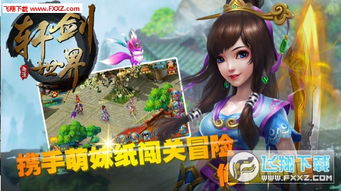 体验古典仙侠世界成长历程：探讨仙剑奇侠传4单机手游的角色塑造与解谜玩法