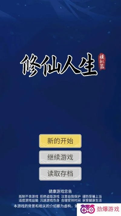 (修真模拟器手游下载)下载修真模拟器免广告无限灵气版,体验修真奇遇无限可能!