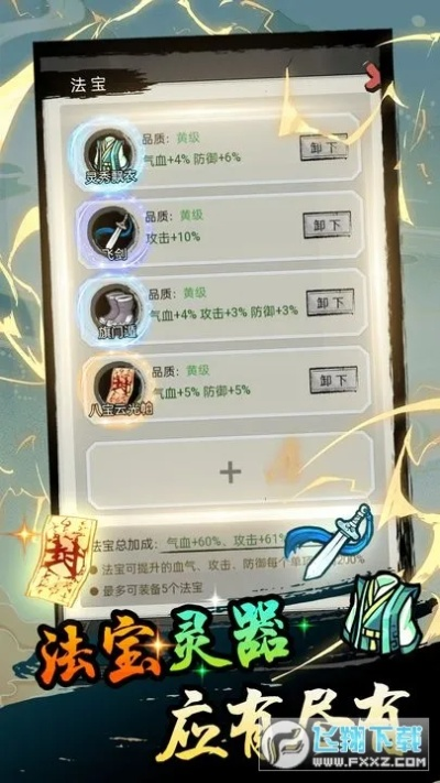 (修真模拟器手游下载)下载修真模拟器免广告无限灵气版，体验修真奇遇无限可能！