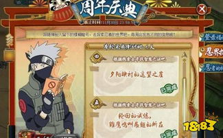 (无尽英雄百科)无尽英雄火影:探索忍者世界的壮丽冒险之旅 (无尽英雄百科)无尽英雄火影:探索忍者世界的壮丽冒险之旅