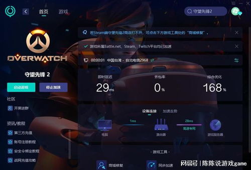 (steam可以玩守望先锋)如何在Steam上登录并开始玩守望先锋2？