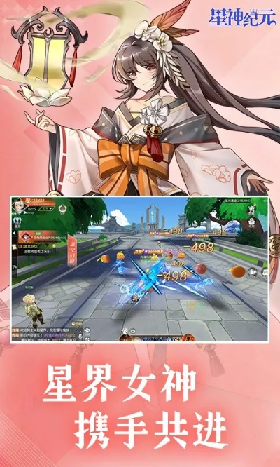 星神纪元h5:探寻未知星辰,勇闯星际征程,开启全新虚拟宇宙冒险之旅 星神纪元h5:探寻未知星辰,勇闯星际征程,开启全新虚拟宇宙冒险之旅