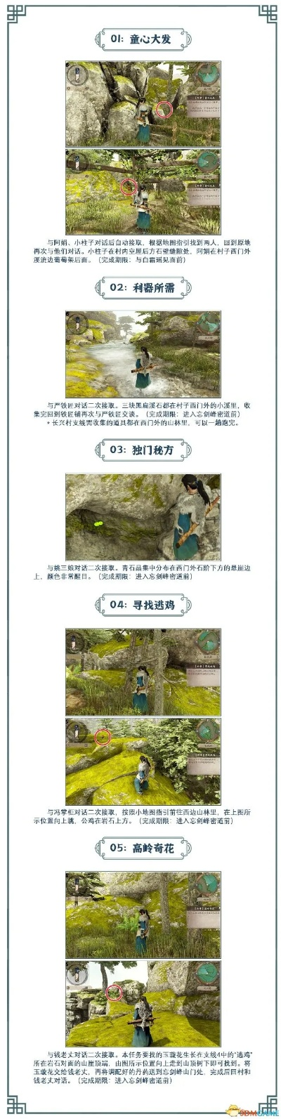 霸剑霄云录详细图文攻略：探索全新世界，战胜强敌，一步步攻克难关！