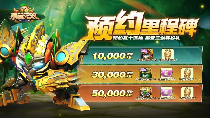 果宝无双内购免费版:打造绝无仅有的畅爽游戏体验,全新内购玩法限时免费赠送!