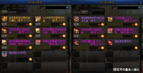 体验崭新冒险之旅：探索《浪天记1.4.4版》的全新特色与升级功能要点分析