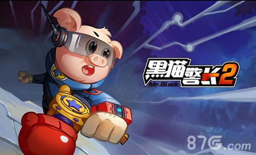 (黑猫警长儿童游戏)免费版黑猫警长游戏：挑战高难度关卡，体验刺激刑侦冒险！