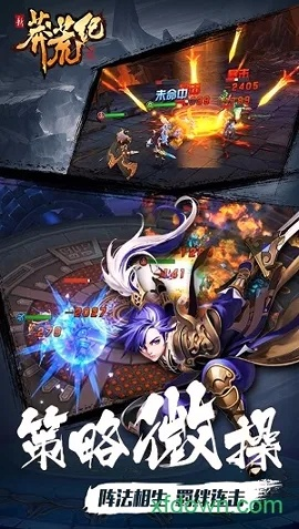 探索未知世界,打造最强阵容!莽荒纪3dh5攻略全指南助你登峰造极