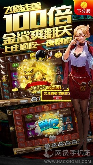 (电玩飞禽走兽手机游戏)欢乐飞禽走兽电玩城单机版:畅享经典游戏乐趣