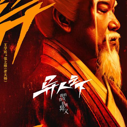 (一人之下内测服)《一人之下手游2内测版本》开启啦,快来体验全新玩法!