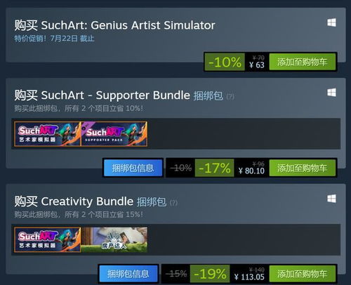 体验虚拟创作乐趣：以像素艺术家模拟器探讨现代艺术教育新趋势