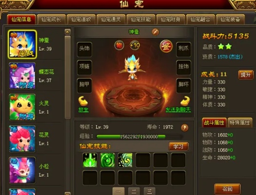 探秘仙宠txt世界，揭秘最强宠物属性和技能，让你在游戏中称霸天下！