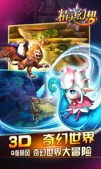 (妖精之梦)探秘妖精之城：幻想与现实交织的奇幻冒险旅程