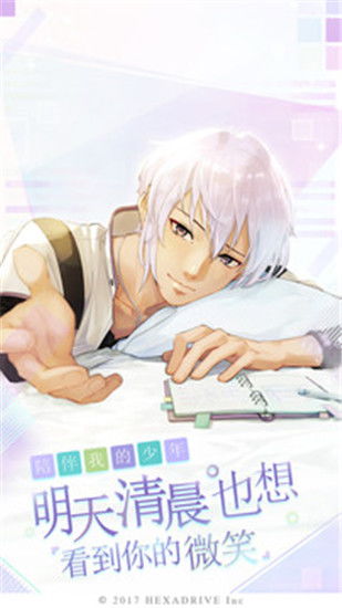 (早安我的少年破解版无广告)早安我的少年爱吾破解：从青涩到成熟，爱的密码终于破解