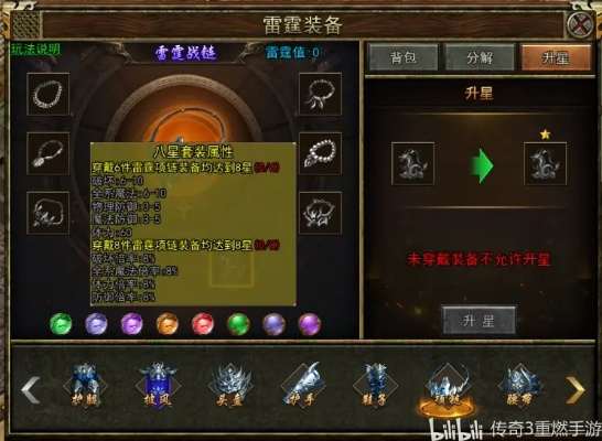 (传奇永恒雷霆剑法怎么获得)永恒雷霆手游攻略：新手玩家必备技巧与高级玩法详解