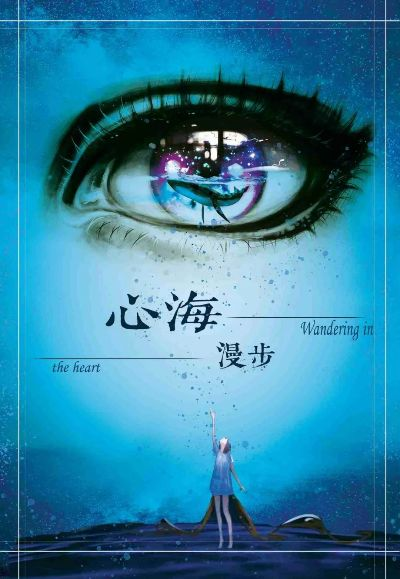 (心之航海图歌曲)心之航海图：寻找灵魂之航程，寻觅心之彼岸