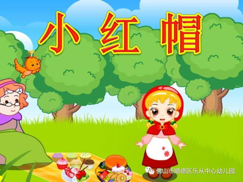 尽情畅享遇见童话最新版无广告,舒适体验美好童话世界 尽情畅享遇见童话最新版无广告,舒适体验美好童话世界