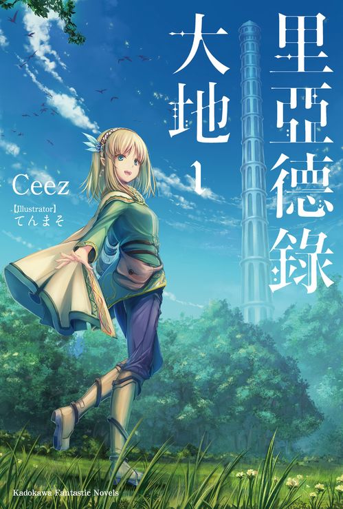 (覃力小说主角)逆袭小农民覃力：从土地开始，成就自己的一番事业