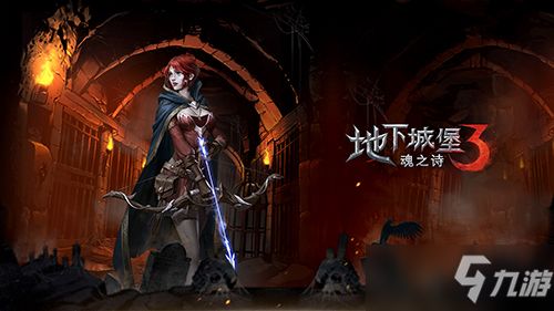 (地下城堡3魂之诗流浪者之家墙壁)地下城堡3：魂之诗中流浪者之家敲击的秘藏与探险攻略解析