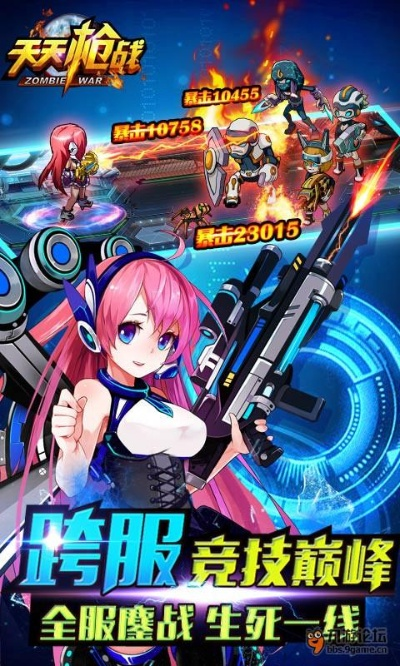 玩家福音：《天天枪战2单机版》来袭，详解其独特玩法与丰富战斗挑战