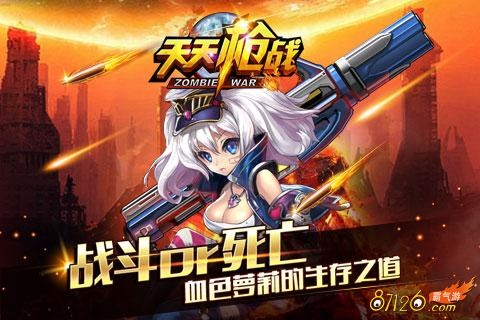 玩家福音：《天天枪战2单机版》来袭，详解其独特玩法与丰富战斗挑战