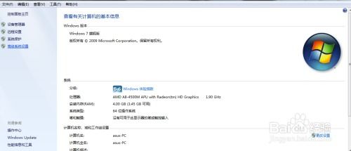 (怎么看电脑里的配置信息)详细步骤教你怎样快速查看和理解电脑的配置信息表