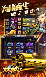 回味经典：《天天枪战》最旧版本带你重温无尽枪战激情与怀旧体验