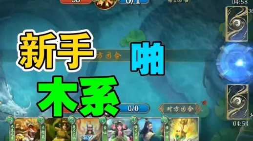 五行师火木卡组:探索火木属性的神秘奥秘,打造最佳战队策略合集 五行师火木卡组:探索火木属性的神秘奥秘,打造最佳战队策略合集