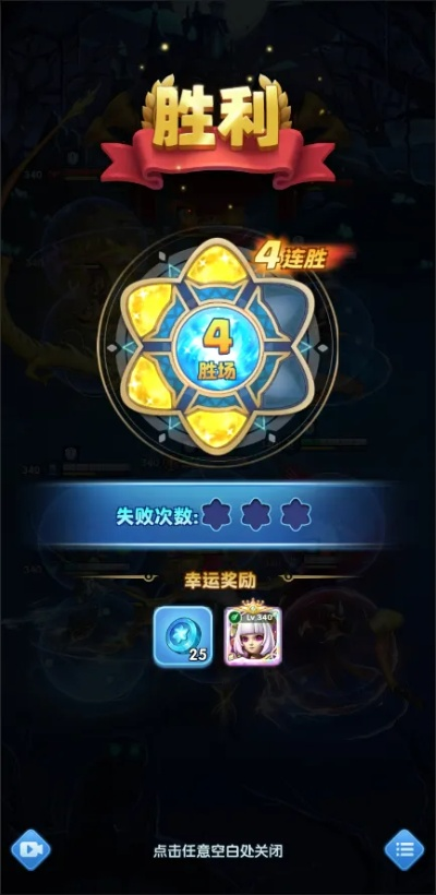 (冲关英雄晋级赛)如何解锁英雄冲啊锦标赛,赢取最终胜利? (冲关英雄晋级赛)如何解锁英雄冲啊锦标赛,赢取最终胜利?