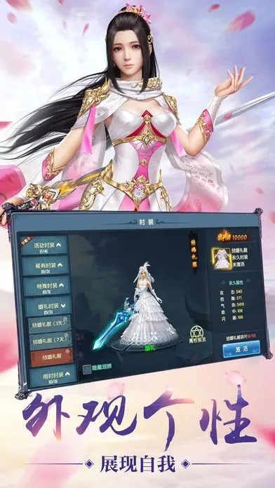 修魔无双手游：激情修真！独步天下，修破苍穹，战魔斩妖乱世！