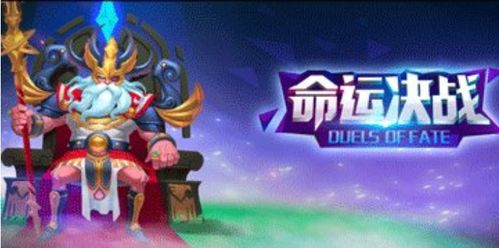 (命运决战秘境攻略)命运决战最强阵容出击，谁能称王称霸九天？