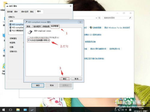 详细教程：如何设置电脑待机状态下用鼠标轻松唤醒设备的步骤与技巧