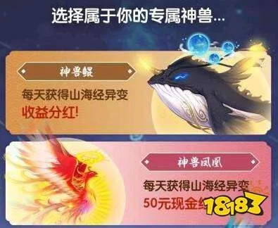 山海经异变收花平台：传承民间传说，呈现壮丽自然奇观，引领触手可及的花海奇境