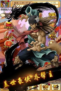 热血群侠录传奇手游官网：挑战极限，重温经典，与千万玩家一起战斗！