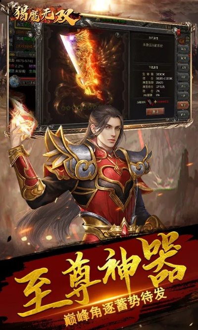 (猎魔无双官网)猎魔无双高爆版：无敌神器、惊险冒险、绝对刺激，一触即发！