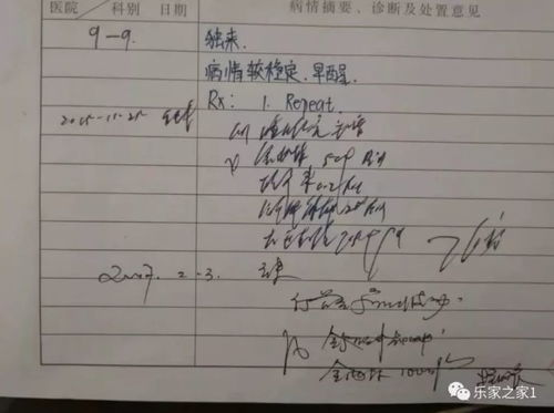 透过医生笔下的艺术：解读乌尤利夫的处方笺画师生涯及其对当代医学与艺术的影响