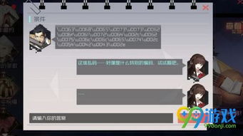 (匿名留言是什么意思)揭秘匿名信留言者的隐秘心机攻略