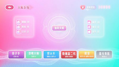 (学霸模式软件下载)在学霸模拟器中寻找完美女友：虚拟恋爱的浪漫与挑战