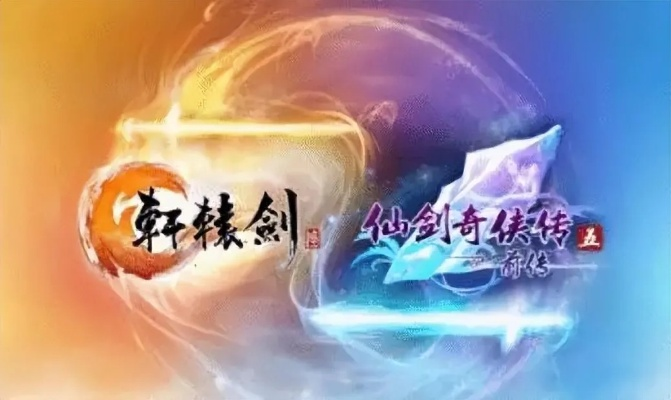 因技术升级与版权问题，仙剑缘游戏停止运营，玩家如何面对这一变化？