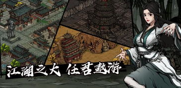 探索影视剧《代号江湖》与传统武侠文化《烟雨江湖》关系的历史渊源和现代变迁