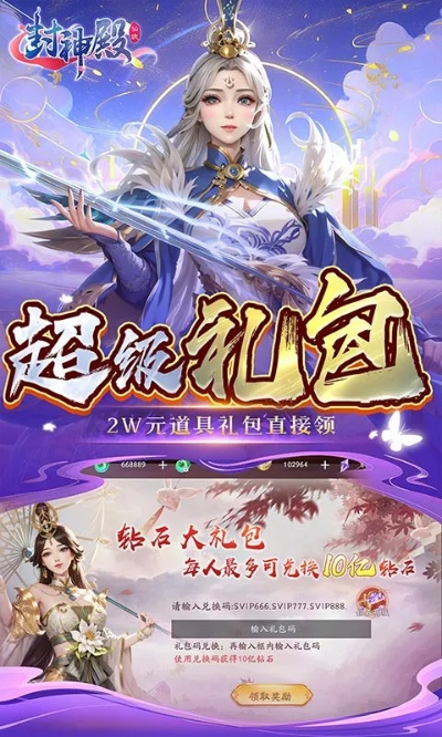 (小说封神殿)选择封神殿手游职业攻略：探究哪种职业适合你最好？