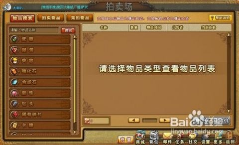 《玛雅战记传奇》的拍卖行进入指南：详细步骤与注意事项解析，助你轻松上手！