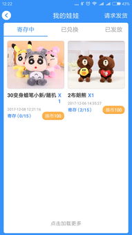 (抓娃娃推推乐)快来下载最新的抓娃娃推币app，轻松获得丰厚奖品！