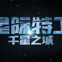 全新推出的迷你特工队豪华玩具套装，让孩子尽情探险创造更多乐趣